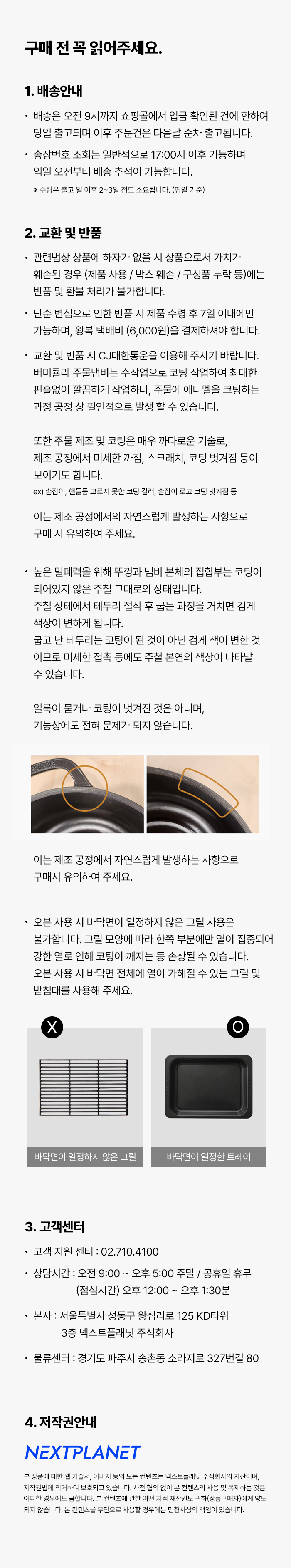 오픈팟하단스펙"